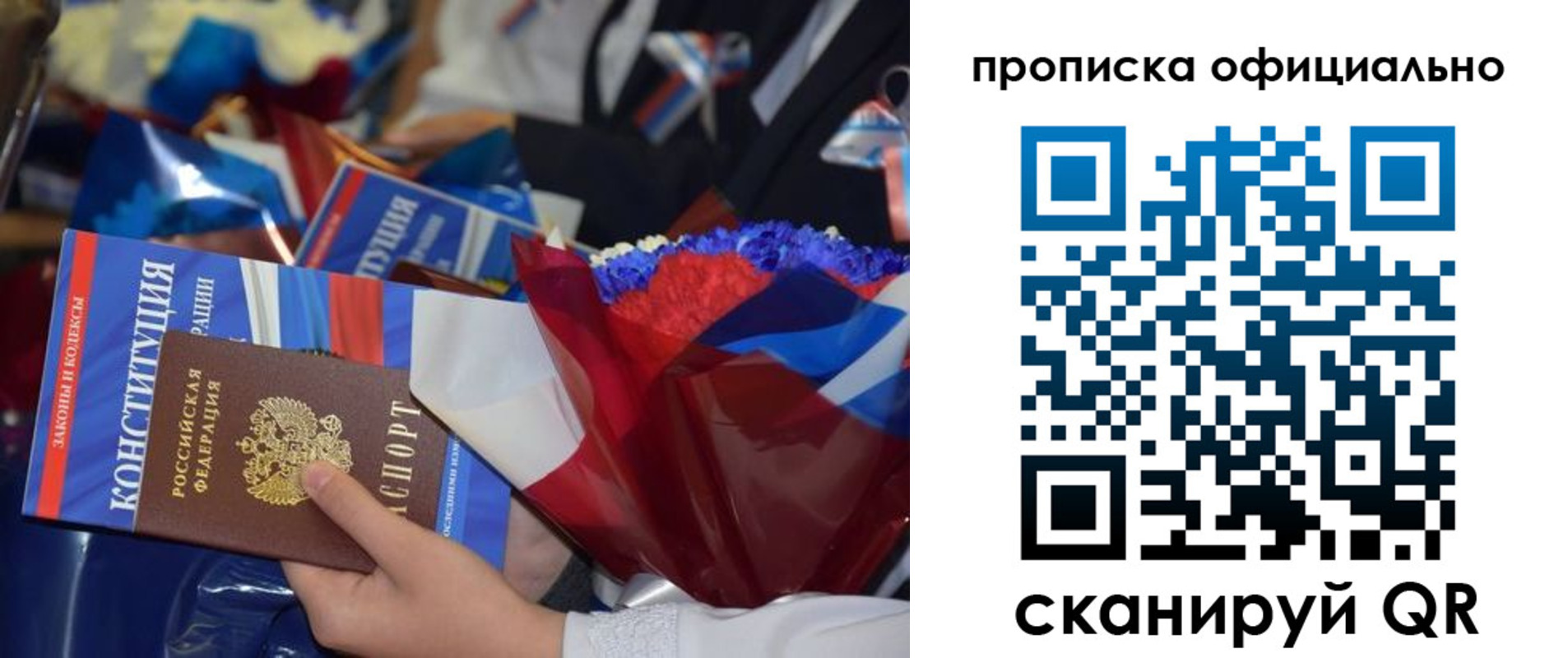 прописка 2025 в Льгове