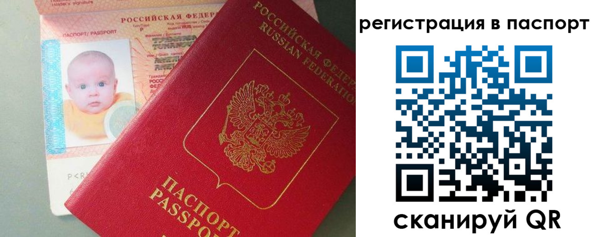 прописка для военкомата в Льгове