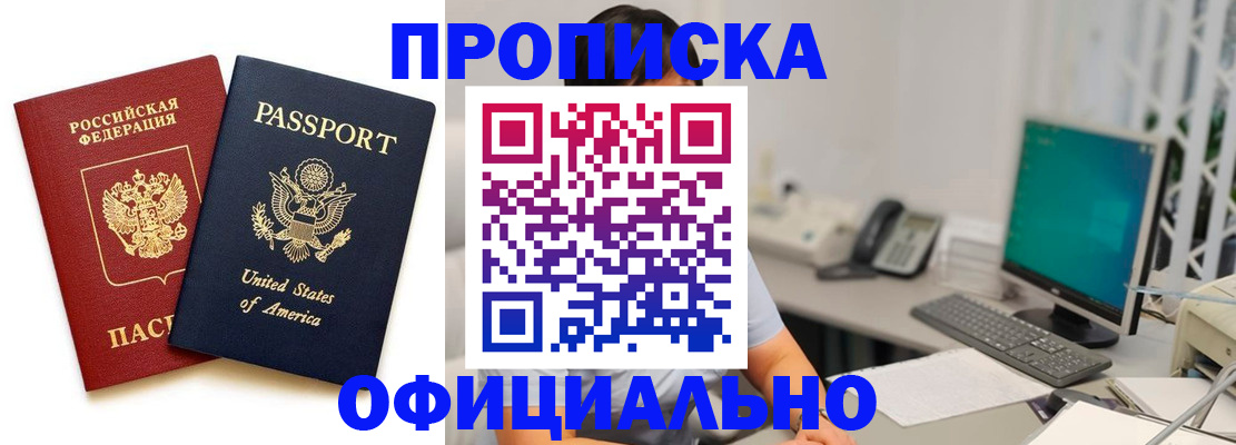 прописка гарантия в Льгове