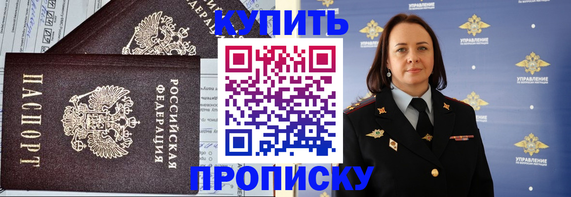 прописка ребенка в Льгове